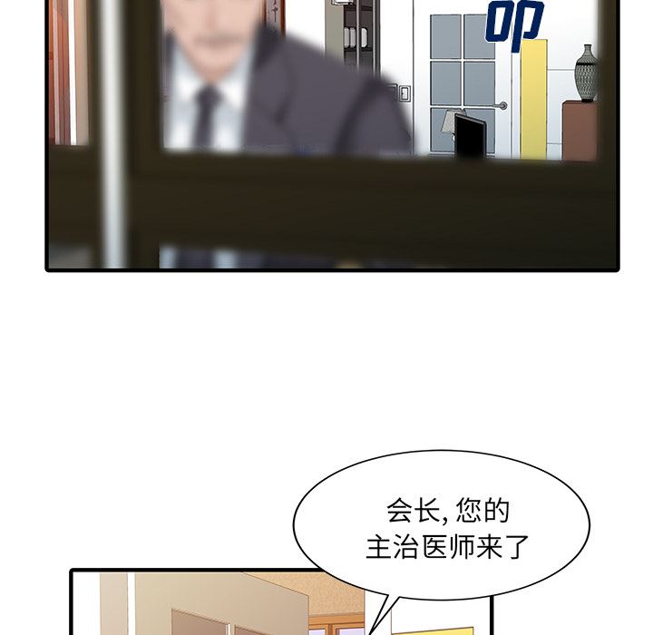 韩国污漫画 傢有雙妻 31 11