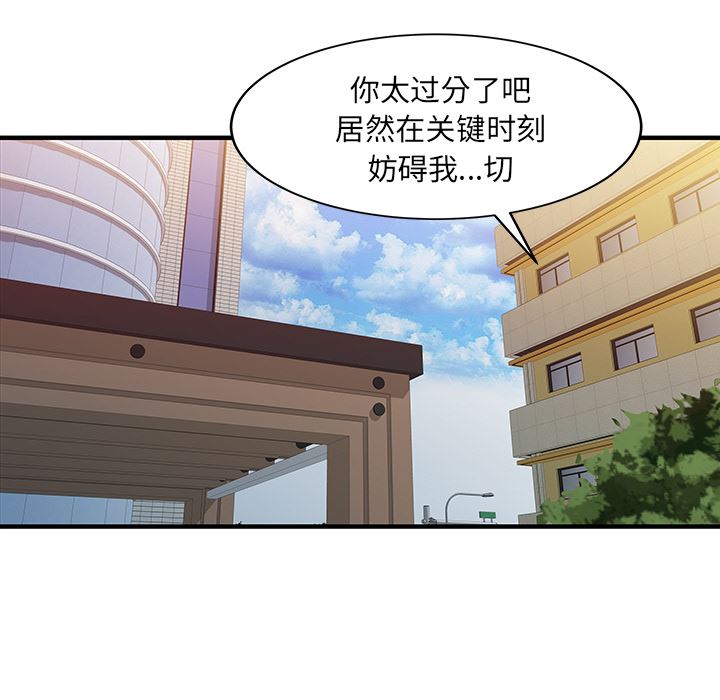 韩国污漫画 傢有雙妻 31 15