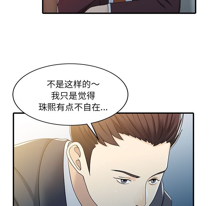 韩国污漫画 傢有雙妻 31 18