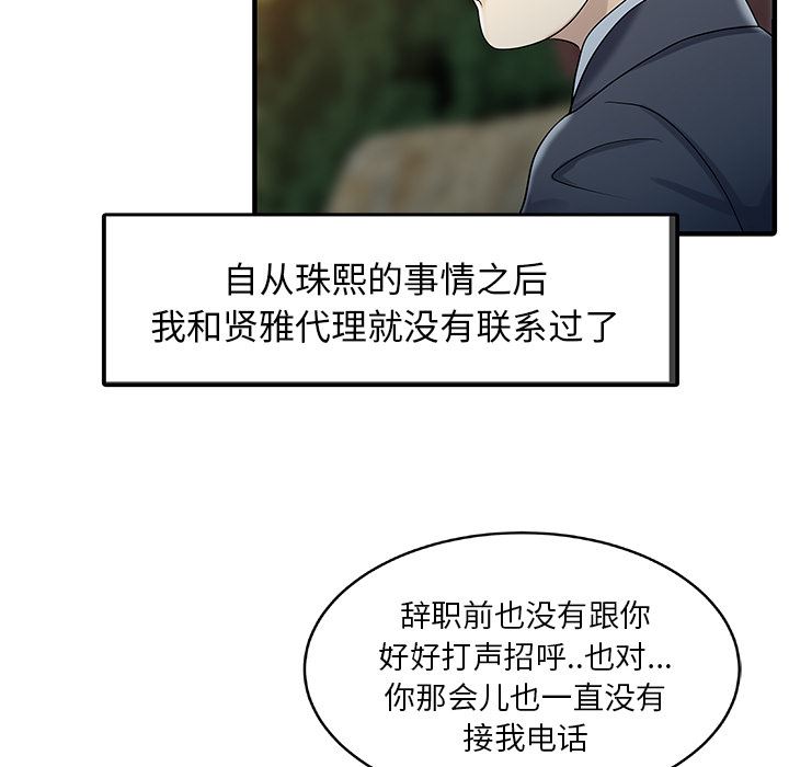 韩国污漫画 傢有雙妻 31 25