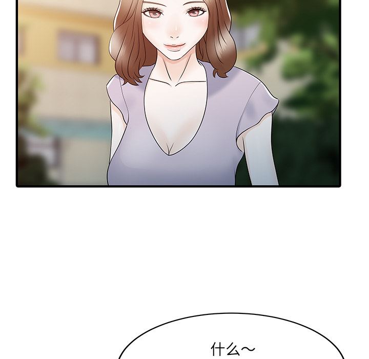 韩国污漫画 傢有雙妻 31 31