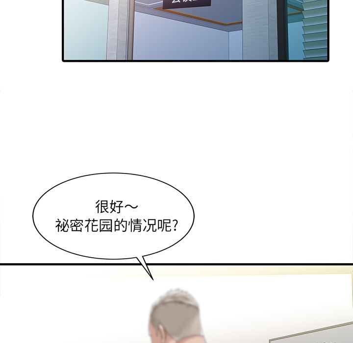 韩国污漫画 傢有雙妻 31 35