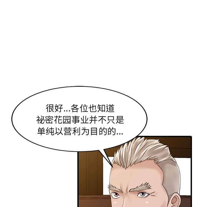 韩国污漫画 傢有雙妻 31 39