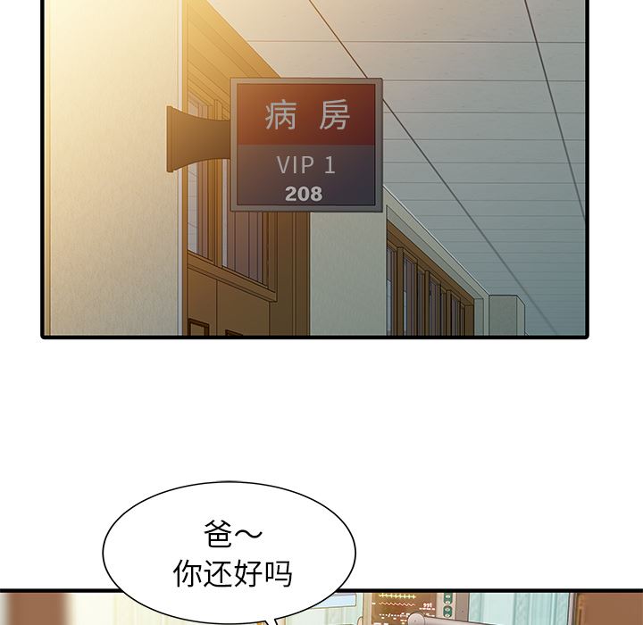 韩国污漫画 傢有雙妻 31 51