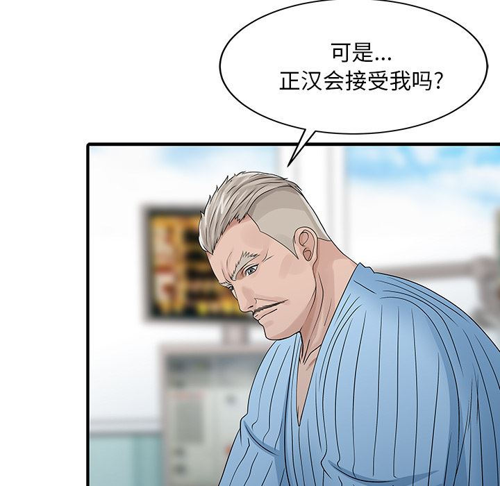 韩国污漫画 傢有雙妻 31 58