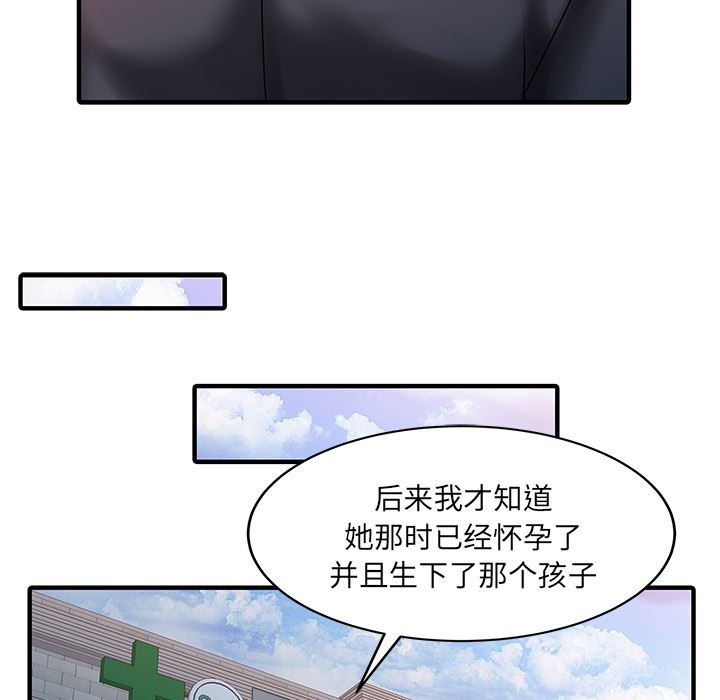 韩国污漫画 傢有雙妻 31 70