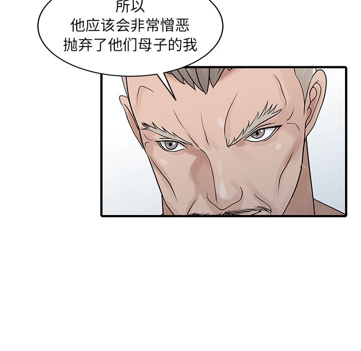 韩国污漫画 傢有雙妻 31 74