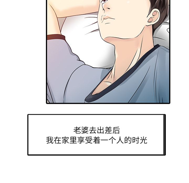 韩国污漫画 傢有雙妻 32 11