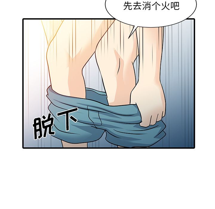 韩国污漫画 傢有雙妻 32 18