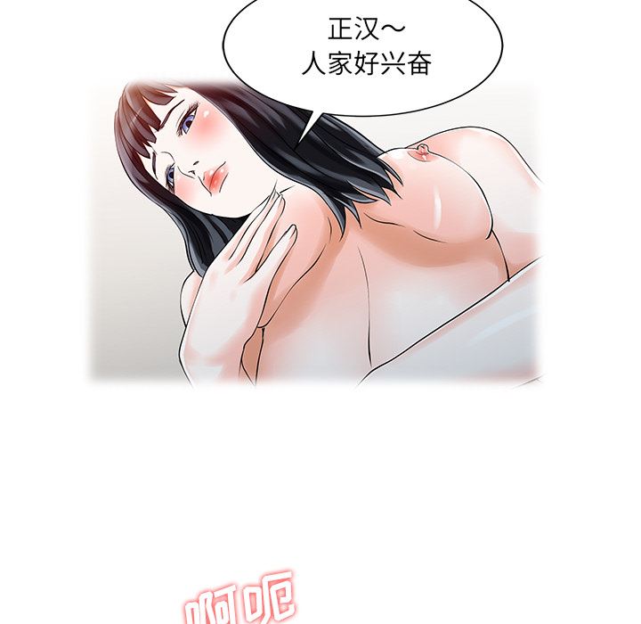 韩国污漫画 傢有雙妻 32 21