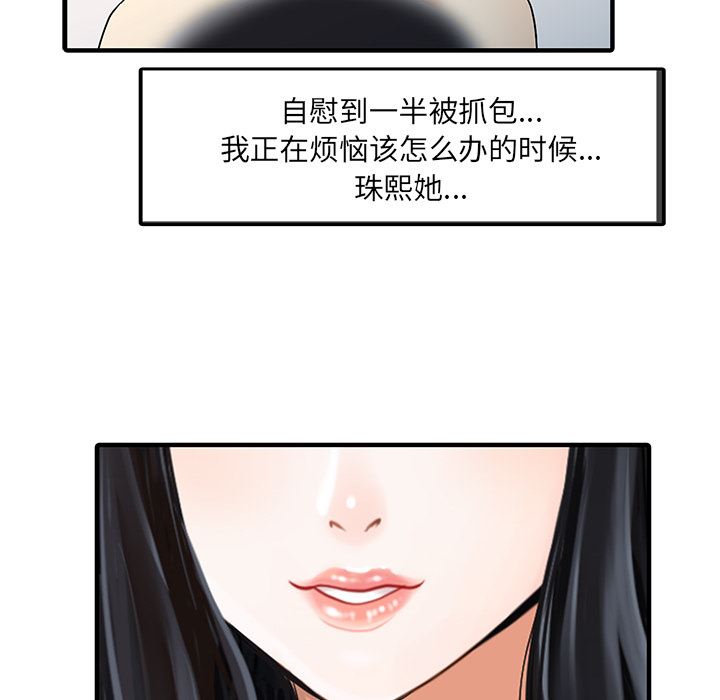 韩国污漫画 傢有雙妻 32 35