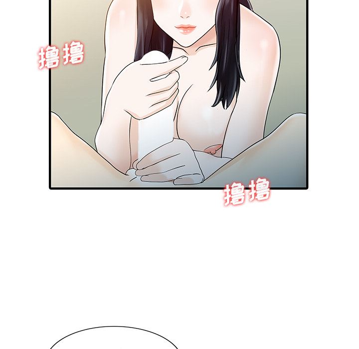 韩国污漫画 傢有雙妻 32 47