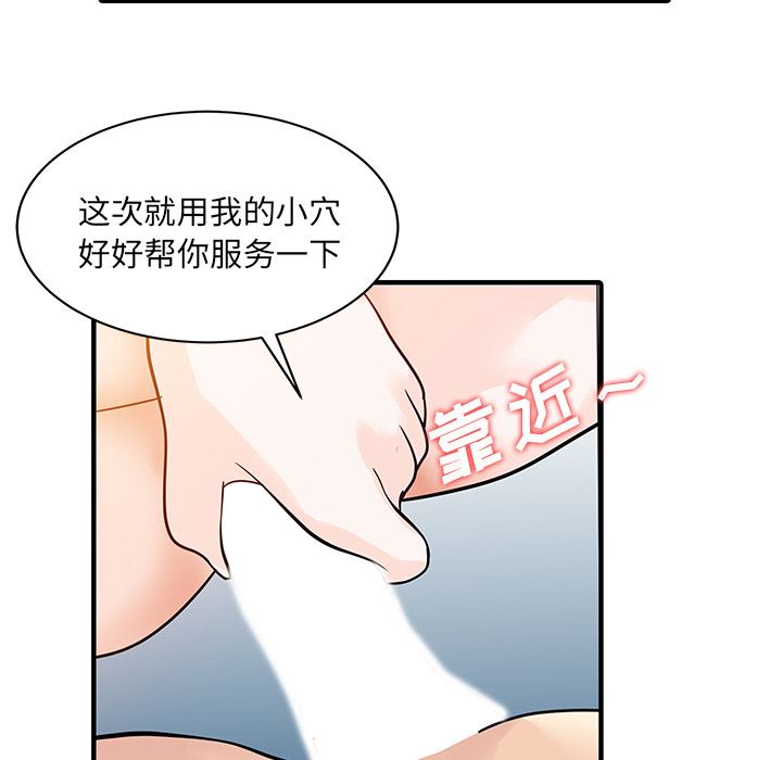 韩国污漫画 傢有雙妻 32 49