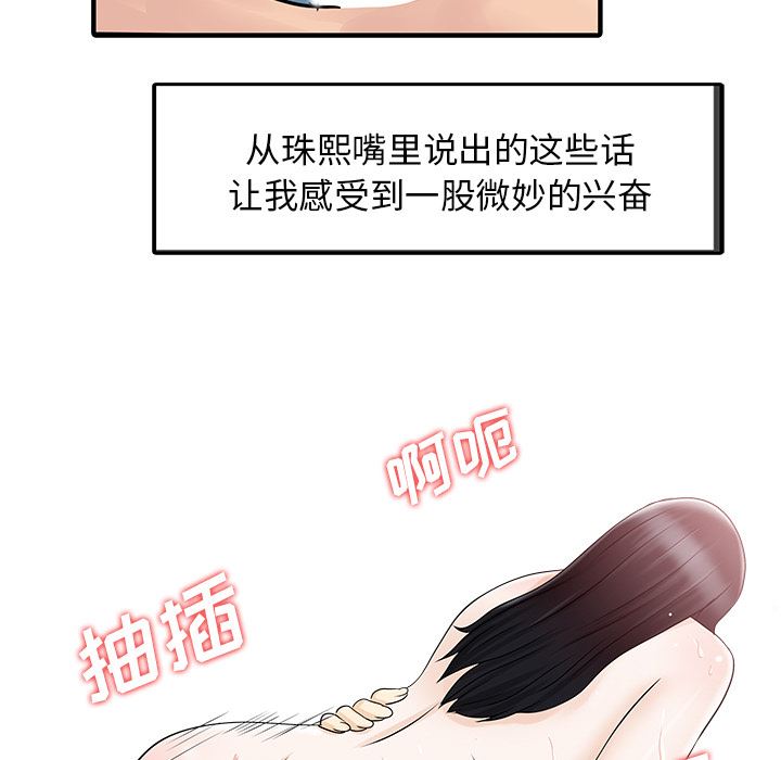 韩国污漫画 傢有雙妻 32 50