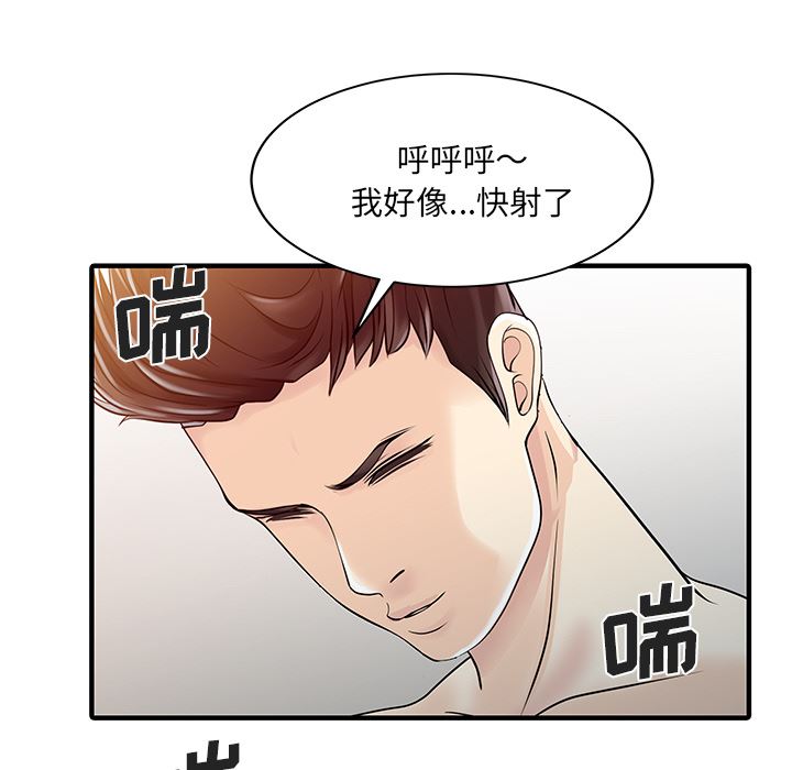 韩国污漫画 傢有雙妻 32 69