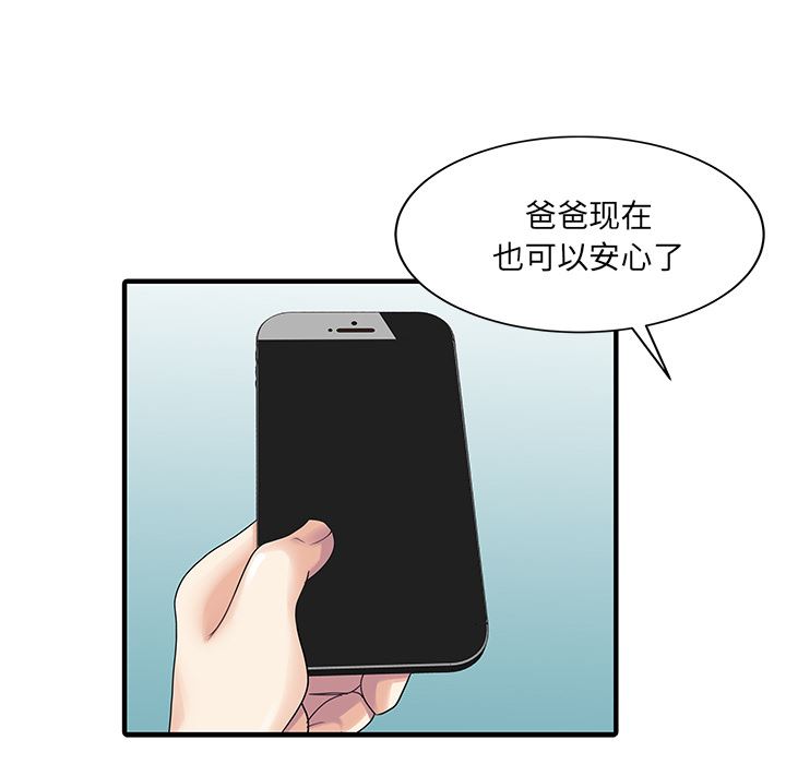 韩国污漫画 傢有雙妻 32 75