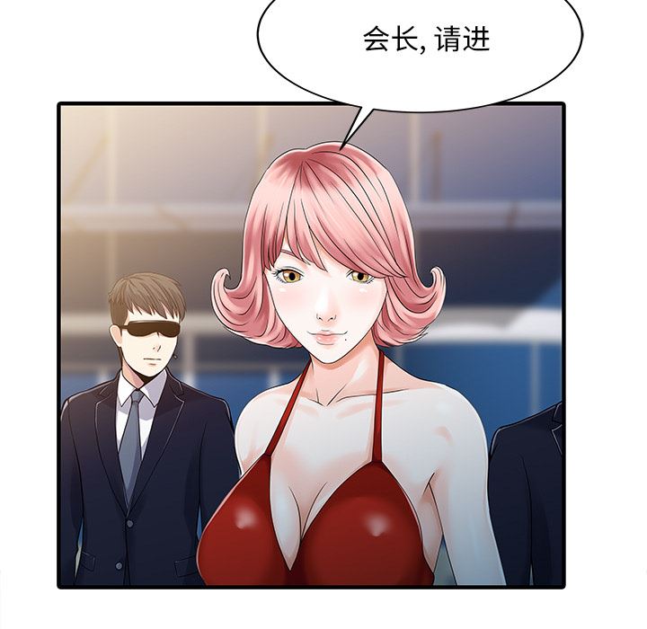 韩国污漫画 傢有雙妻 家有双妻【完结】：33 41