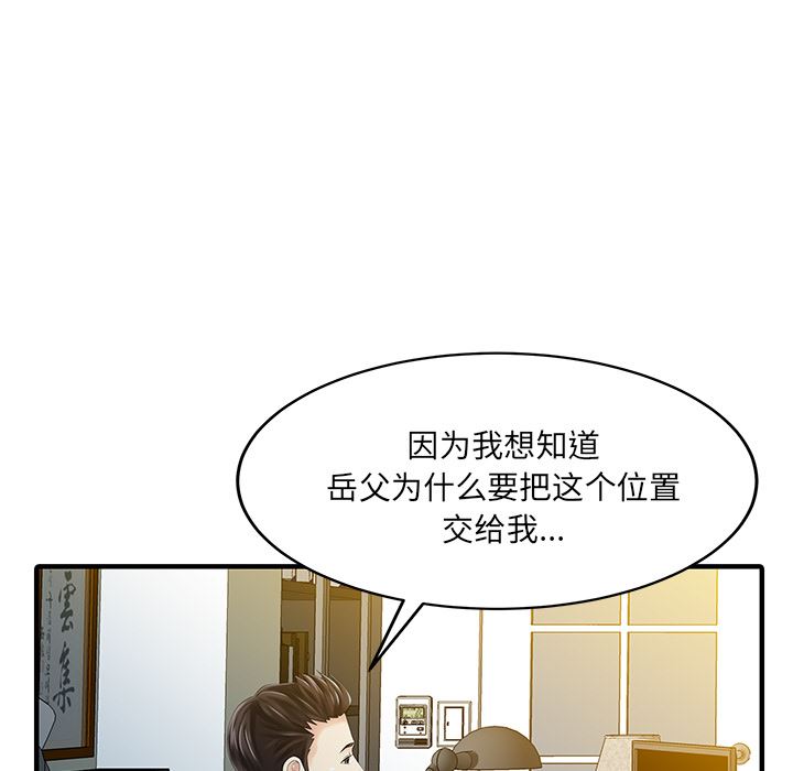 韩国污漫画 傢有雙妻 家有双妻【完结】：33 55