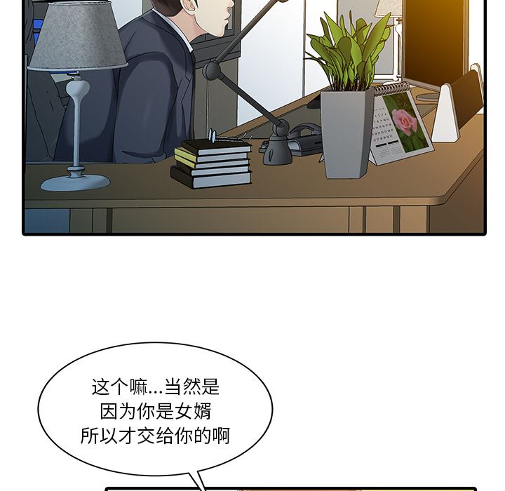 韩国污漫画 傢有雙妻 家有双妻【完结】：33 56