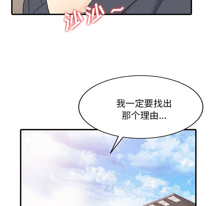 韩国污漫画 傢有雙妻 家有双妻【完结】：33 59