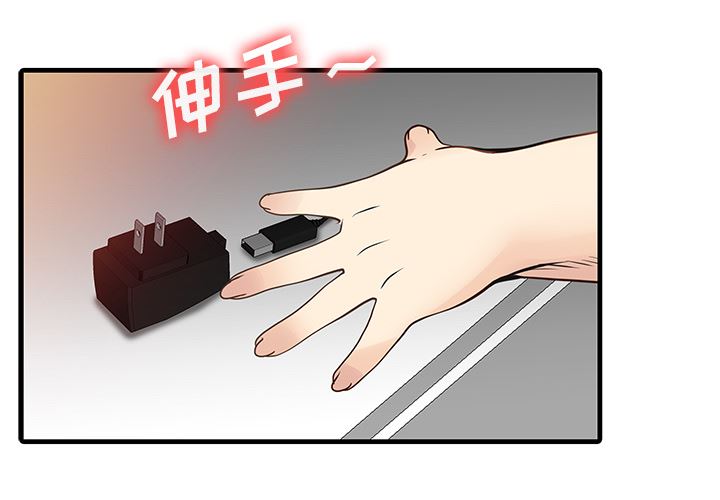 韩国污漫画 傢有雙妻 3 4