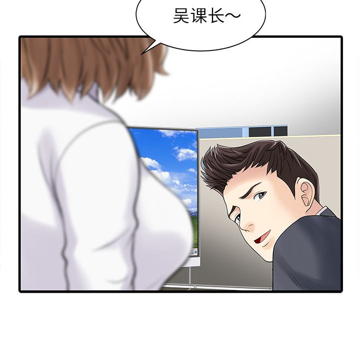 韩国污漫画 傢有雙妻 3 32