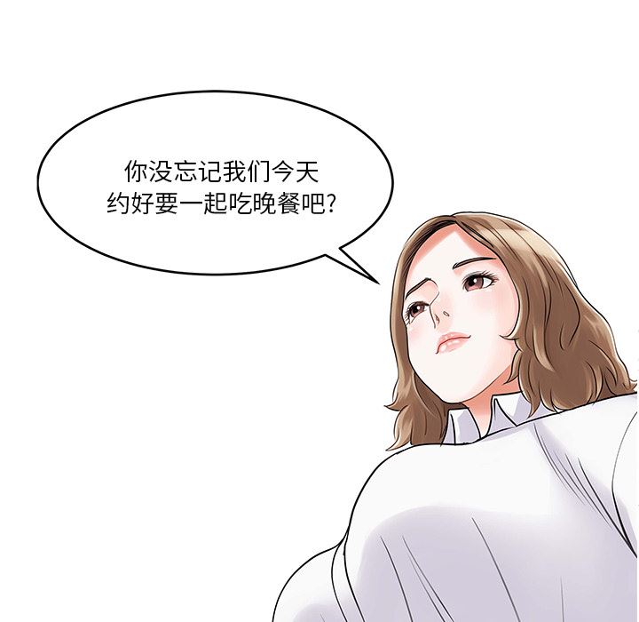 韩国污漫画 傢有雙妻 3 33