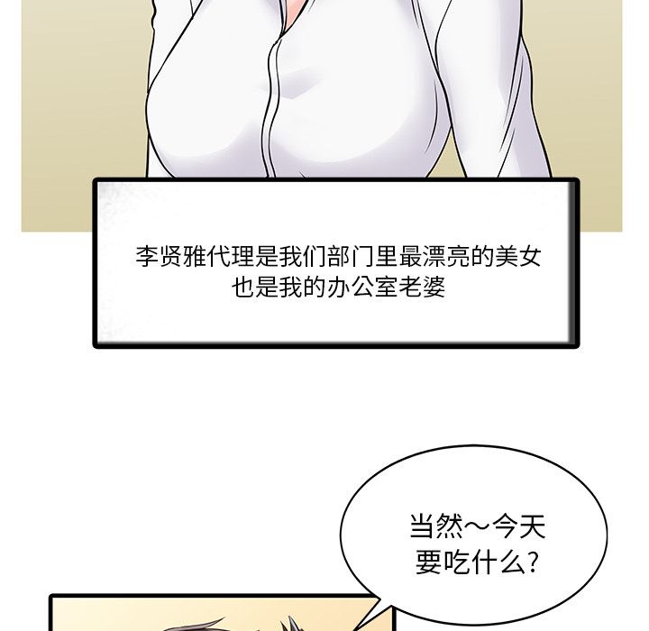 韩国污漫画 傢有雙妻 3 35