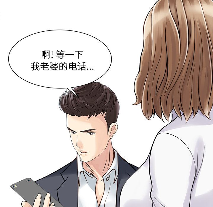 韩国污漫画 傢有雙妻 3 38