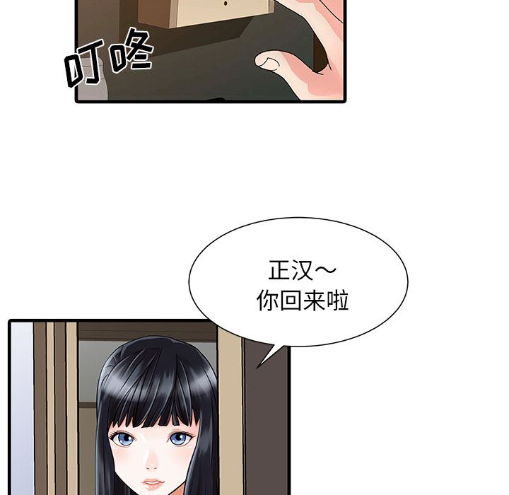 韩国污漫画 傢有雙妻 3 49