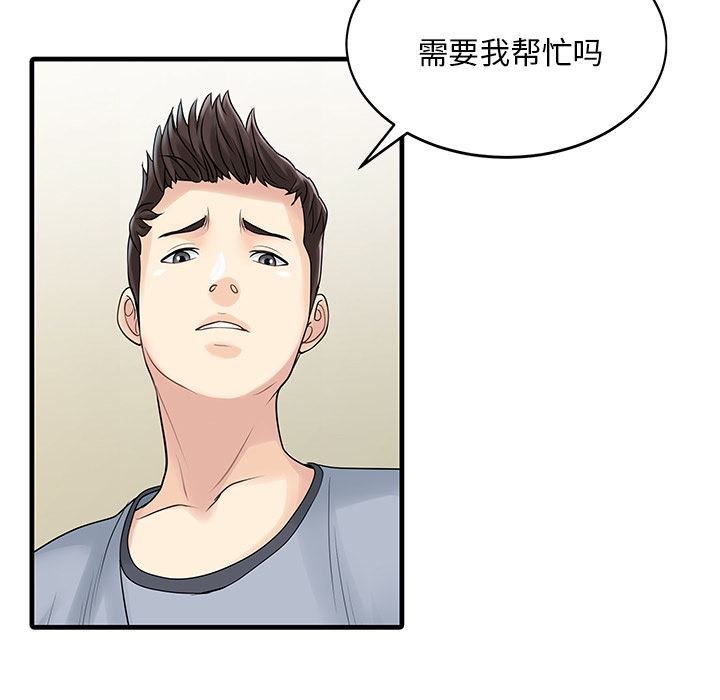 韩国污漫画 傢有雙妻 3 63