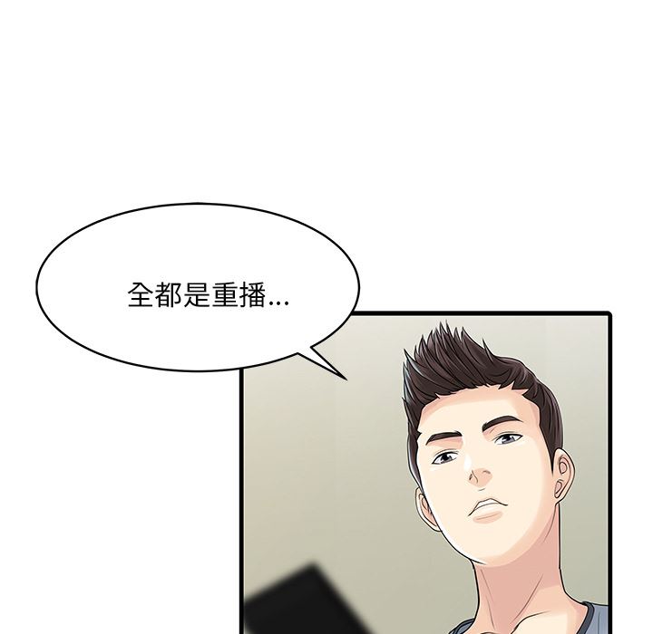 韩国污漫画 傢有雙妻 3 70