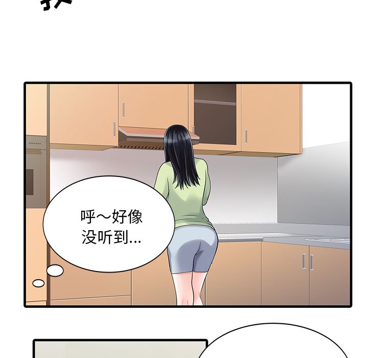 韩国污漫画 傢有雙妻 3 73