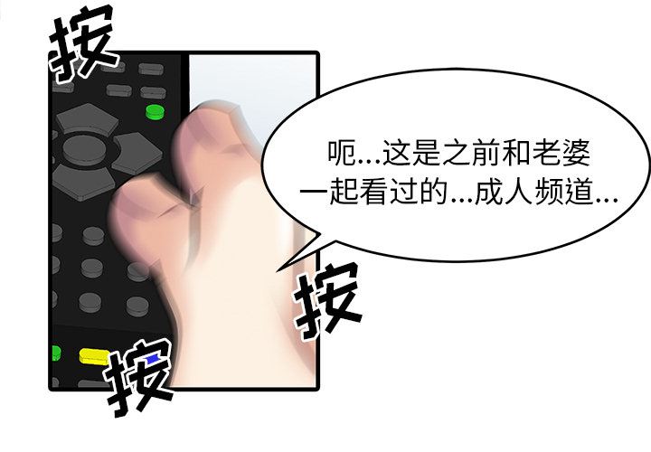 韩国污漫画 傢有雙妻 4 4