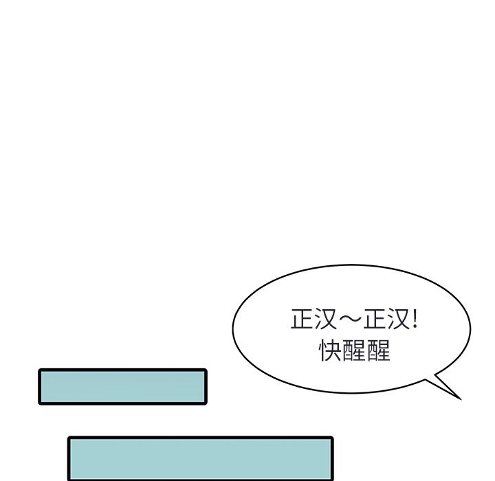 韩国污漫画 傢有雙妻 4 36