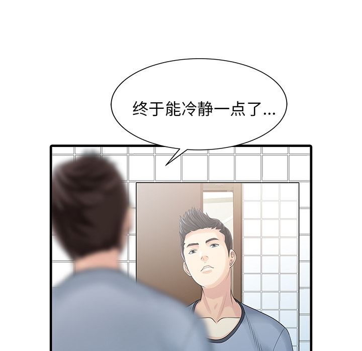 韩国污漫画 傢有雙妻 4 49