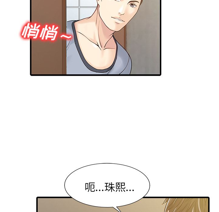 韩国污漫画 傢有雙妻 4 51