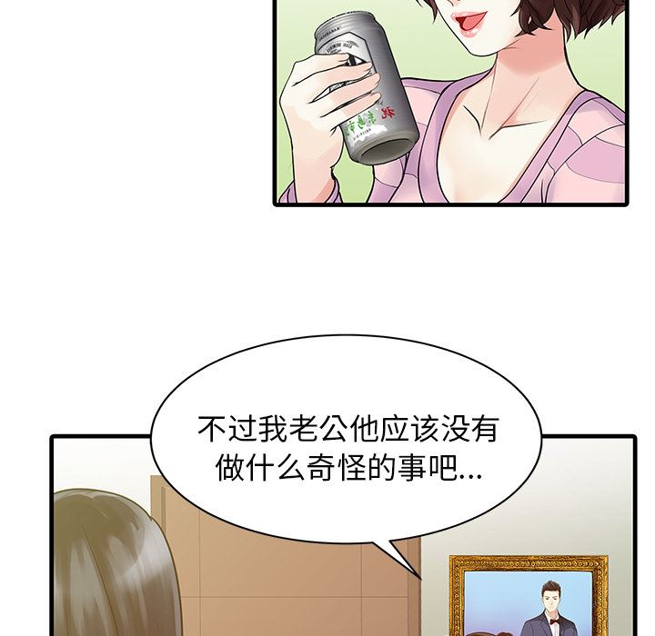 韩国污漫画 傢有雙妻 4 72