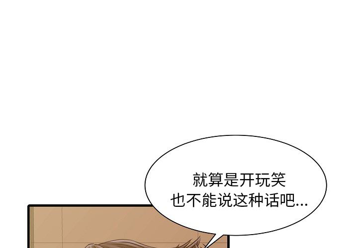 韩国污漫画 傢有雙妻 5 1