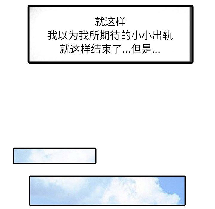 韩国污漫画 傢有雙妻 5 14