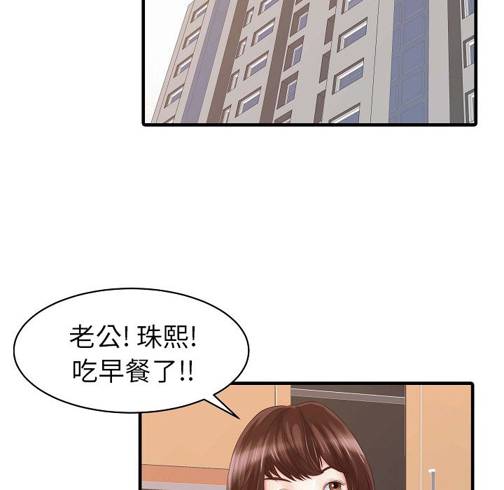 韩国污漫画 傢有雙妻 5 16