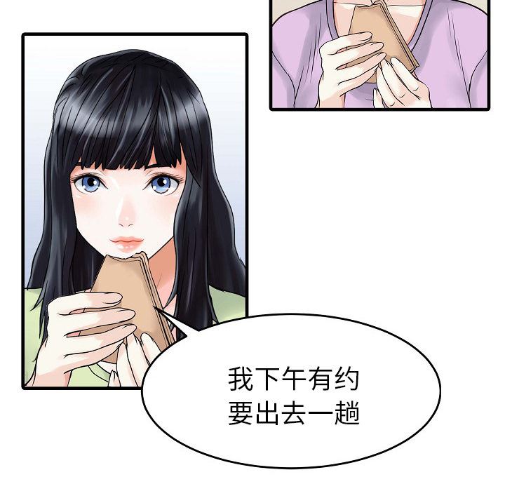 韩国污漫画 傢有雙妻 5 24