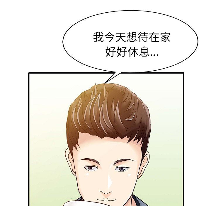 韩国污漫画 傢有雙妻 5 25