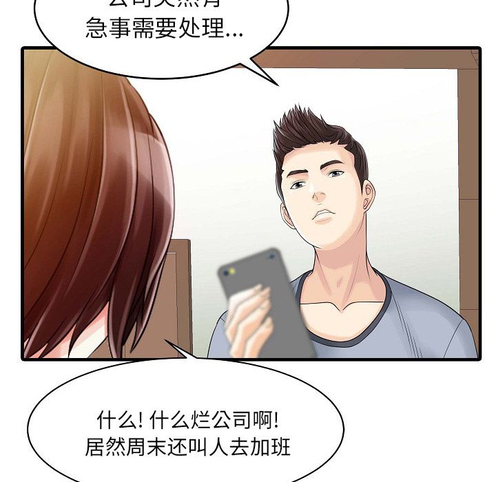 韩国污漫画 傢有雙妻 5 32