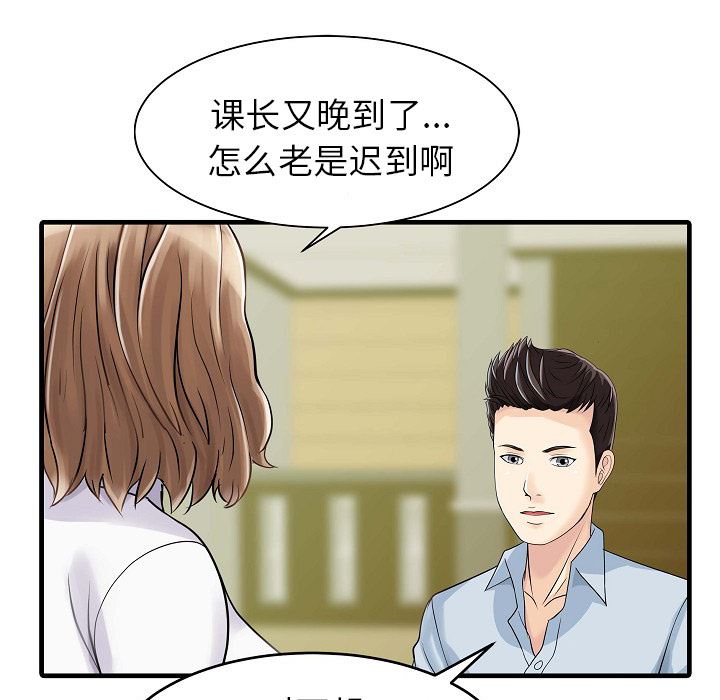 韩国污漫画 傢有雙妻 5 43