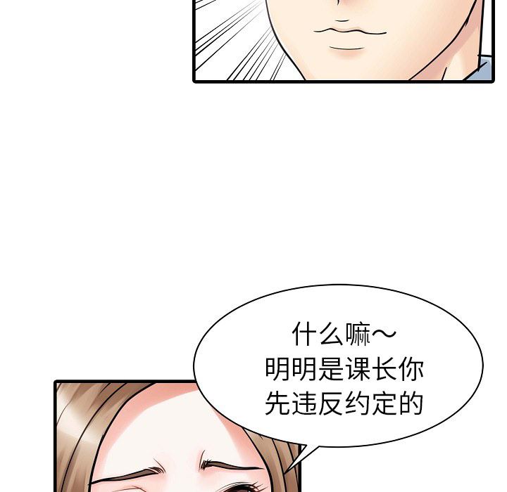 韩国污漫画 傢有雙妻 5 45