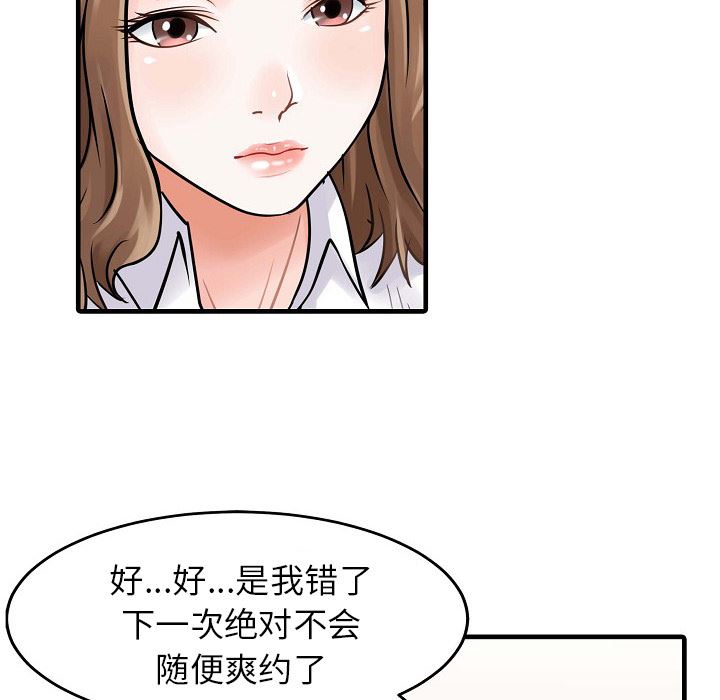 韩国污漫画 傢有雙妻 5 46