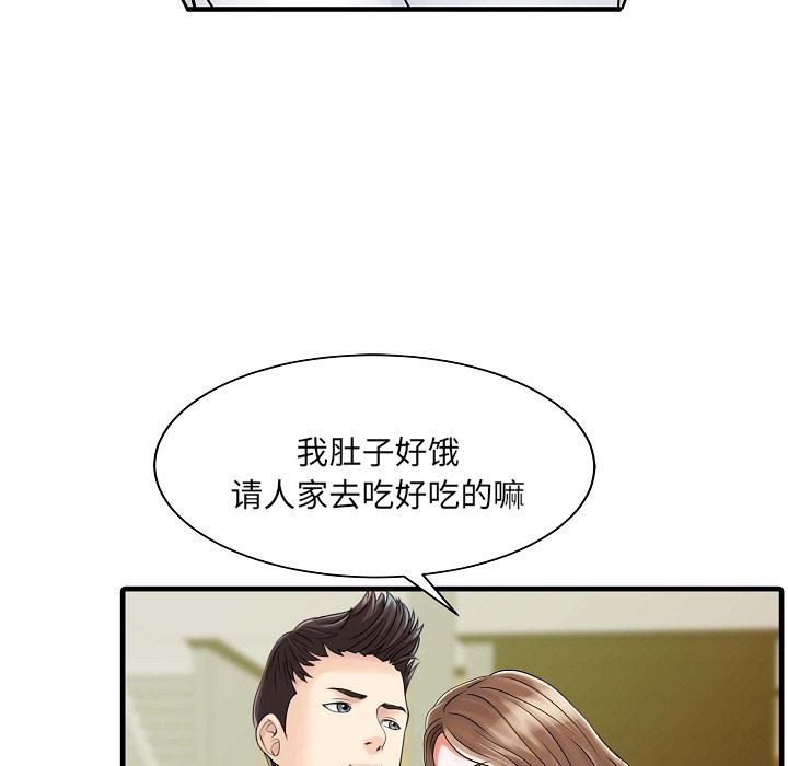 韩国污漫画 傢有雙妻 5 49