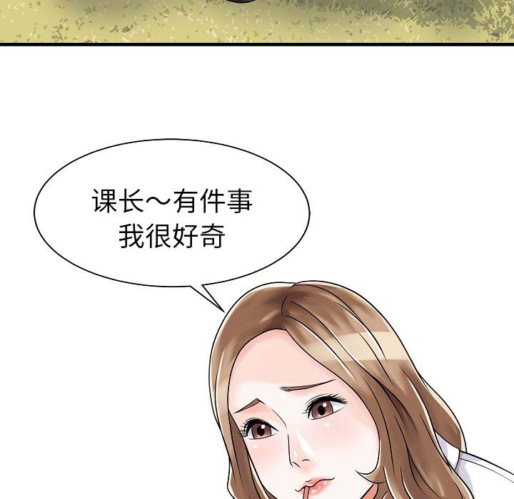 韩国污漫画 傢有雙妻 5 53