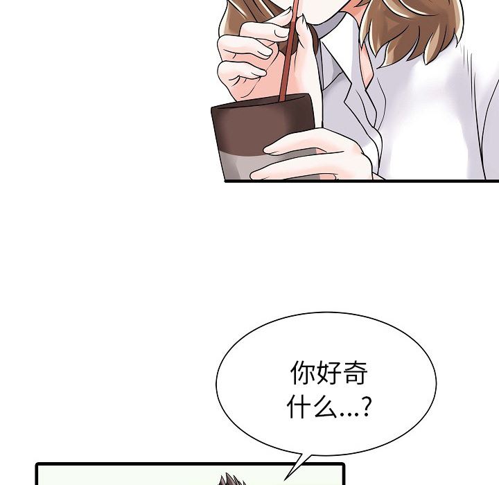 韩国污漫画 傢有雙妻 5 54